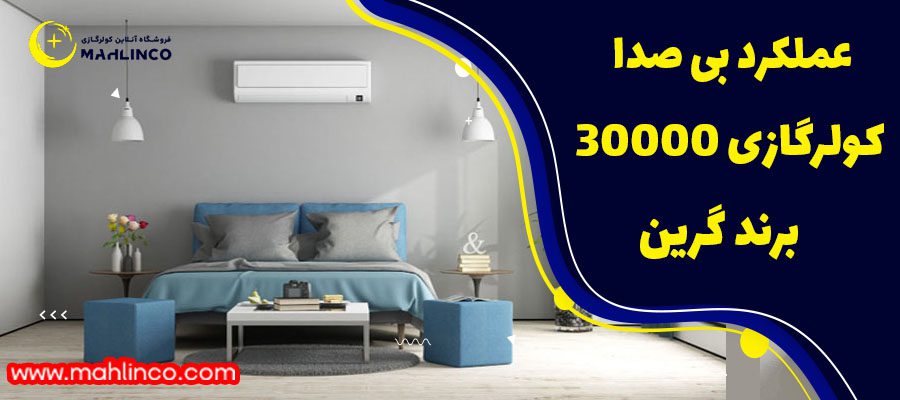 عملکرد کم صدا